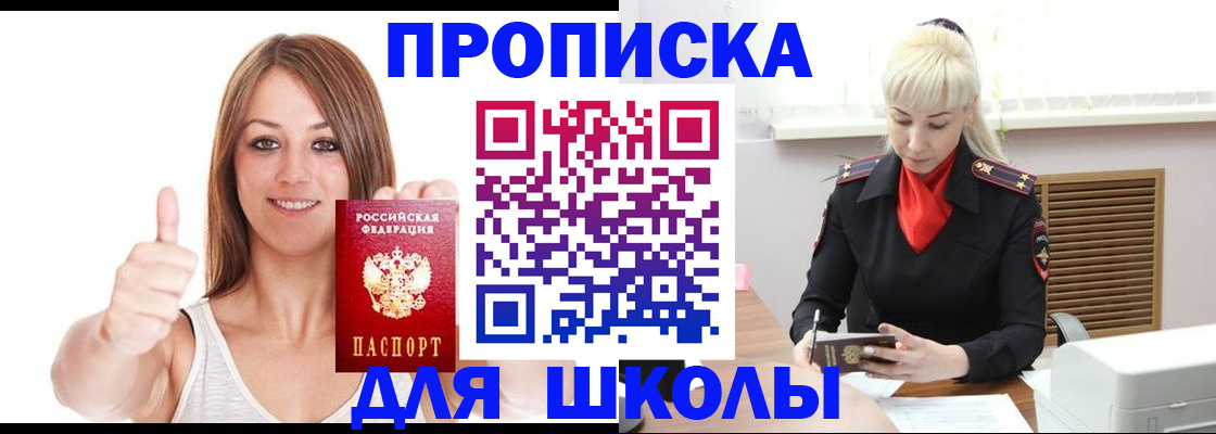 временная регистрация в Волхове