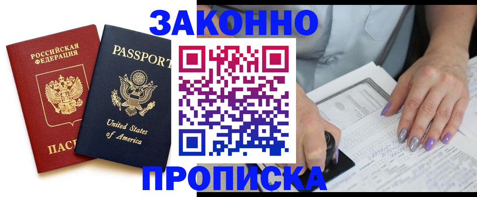 временная регистрация в квартире в Волхове