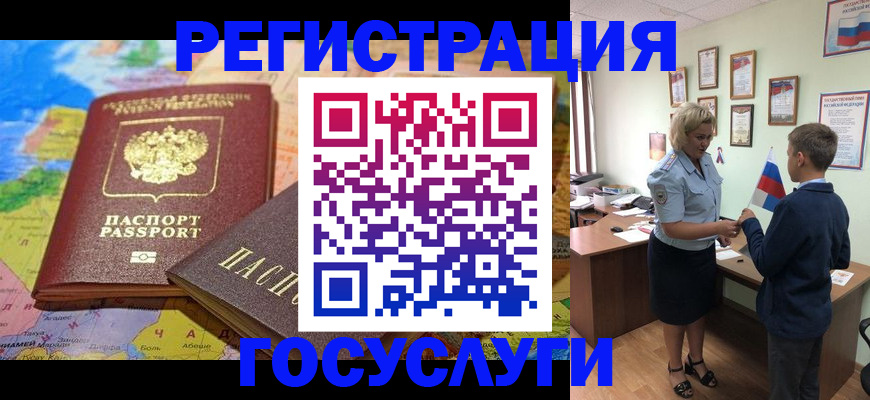 прописка законно в Волхове