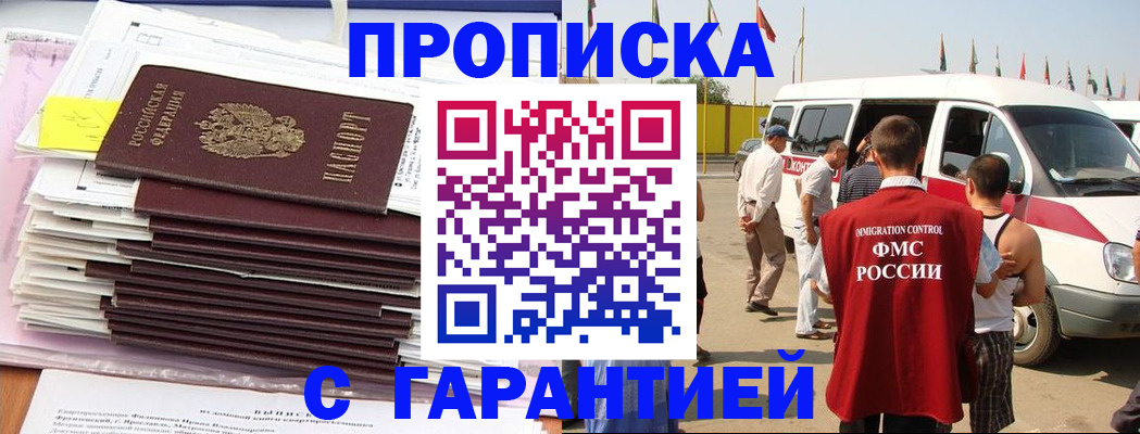 миграционный учет в Волхове